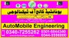 AUTO#MOBILE ENGINEERING COURSE IN SIALKOT #AUTO MOBILE ENGINEERING