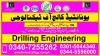 #DRILLING COURSE IN RAWALPINDI DRILLING COURSE IN PAKISTAN 125