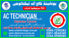 #122#ADMISSION#NOW#IN#AC#TECHNICIAN#DIPLOMA#COURSE#IN#HASILPUR#MIRPU