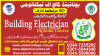 16#BUILDING ELECTRICIAN COURSE IN RAWALPINDI ISLAMABAD PAKISTAN