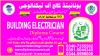 20#BUILDING ELECTRICIAN COURSE IN RAWALPINDI KHAN PUR PAKISTAN