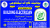 21#BUILDING ELECTRICIAN COURSE IN RAWALPINDI SIALKOT ISLAMABAD
