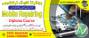 #322#ADVANCE#PROFEESIONAL#DIPLOMA#COURSE#IN#MOBILE#REPAIRING#IN#FATA