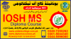 #121#BEST#ADVANCE#PROFESSIONAL#SHORT#DIPLOMA#ACADMY#IN#IOSH#MS#IN#PAKI