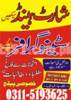 1#Shorthand writing course in Gujrat Sialkot(2023)