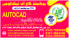 #1999#DIPLOMA#COURSE#IN#AUTOCAD#IN#PAKISTAN#SHORT#AUTOCAD#DIPLOMA#ACAD