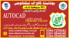 #4545  #AUTOCAD #COURSE IN  #PAKISTAN  #ISLAMABAD