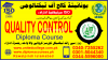 #2345  #QC #QUALITY #CONTROL #COURSE IN  #PAKISTAN  #MURREE