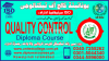 #2345  #QC #QUALITY #CONTROL #COURSE IN  #PAKISTAN  #GUJRANWALA