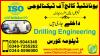 #563345  #DRILLING #ENGINEERING DIPLOMA #COURSE IN #PAKISTAN #PASRUR