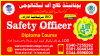 #SAFETY #OFFICER #COURSE IN #RAWALPINDI #ISLAMABAD