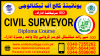 #2011 #CIVIL #SURVEYOR #DIPLOMA #COURSE IN #SIALKOT #SURVEYOR COURSE