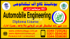 #22434#AUTOMOBILE# ENGINEERING#COURSE#IN#PAKISSTAN#ADVANCE#DIPLOMA#COU