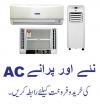 We Purchase old & used  AC in all over Lahore as well as other cities