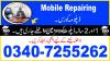 #1234 #MOBILE #REPAIRING #COURSE IN #PAKISTAN #ALI PUR