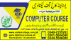 #####45667###BASIC COMPUTER COURSE IN RAWALPINDI ISLAMABAD PAKISTAN