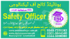 #2017  #SAFETY OFFICER #COURSE IN #PAKISTAN #FAISALABAD