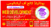 ####4544###SHORT#WEB DEVELOPMENT#DIPLOMA#COURSE#IN#ISLAMABAD##56###