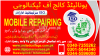 ###455###MOBILE#REPAIRING#DIPLOMA#COURSE#ISLAMABAD