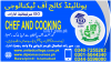 NO1###12378##BEST## #CHEF AND COOKING #COURSE IN #PAKISTAN #BAHAWALPUR