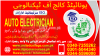 ###24##ADMISSION(OPEN)#EFI#ELECTRICIAN#DIPLOMA##4#