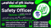 TOP#1SAFETY OFFICER COURSE IN HAZARA ABBOTTABAD RAWALPINDI (7234)