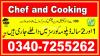 ##2024##ADMISSION#(OPEN)IN#CHEF#COOKING#DIPLOMA#4#