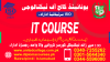 ##45##DIT#DIPLOMA#COURSE#DIPLOMA#IN#INFORMATION###