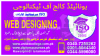 NO1#1638##BEST## #WEB DESIGNING FRONTEND #COURSE #PAKISTAN #BAHAWALPUR