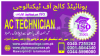 #NO#1##3876##BEST# #AC #TECHNICIAN #COURSE IN #PAKISTAN #BHAKKAR