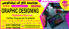 NO1#43#ADMISSION#LAST#DATE# #GRAPHICS #DESIGNING COURSE IN #RAWAT
