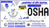 #####88778 #OSHA #COURSE #PAKISTAN #OSHA #TRAINING #OSHA #CLASSES
