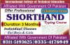 Shorthand (3 Months) Course In Multan