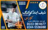 #565#CHEF#AND#COOKING#DIPLOMA#COURSE#ACADMY#SINDH#PAKISTAN##54##