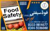FOOD SAFETY COURSE IN RAWALPINDI ISLAMABAD