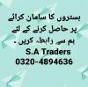 Bister / Mattress available on rent in Lahore.