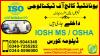 OSHA COURSE IN RAWALPINDI ISLAMABAD