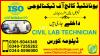 CIVIL LAB TECHNICIAN COURSE IN RAWALPINDI ISLAMABAD