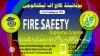 FIRE SAFETY COURSE IN RAWALPINDI ISLAMABAD PAKISTAN