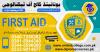 FIRST AID COURSE IN  BALOUCHISTAN