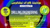 DRILLING ENGINEERING COURSE IN SINDH