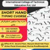 Professional Shorthand typing three months  course in Gilgit Baltistan